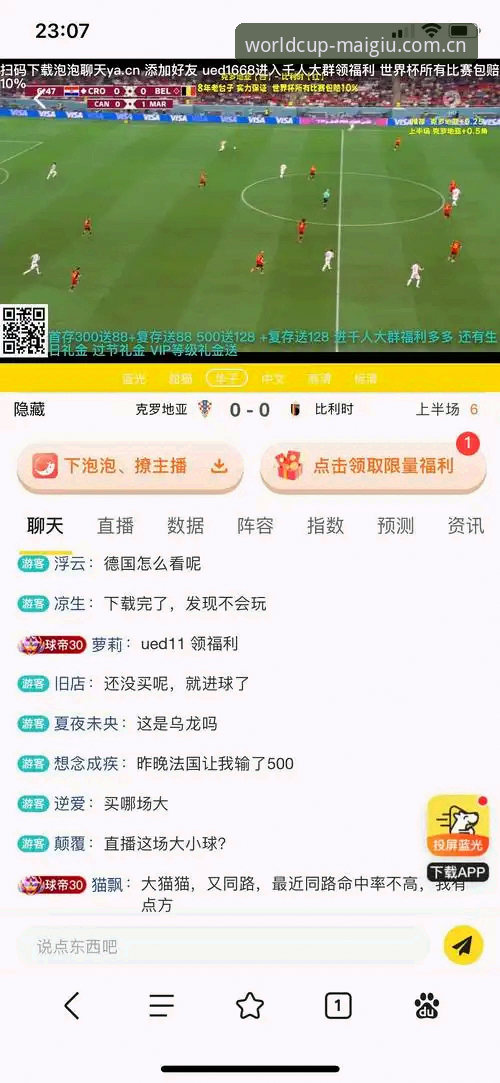 世界杯买球教程 世界杯买球教程:正规平台vs野鸡网站,安全投注的5个关键区别