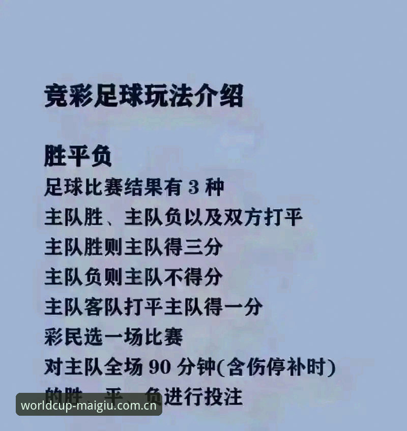 买球网站入口攻略 曼联中场双星引援计划,如何影响世界杯买球投注策略?